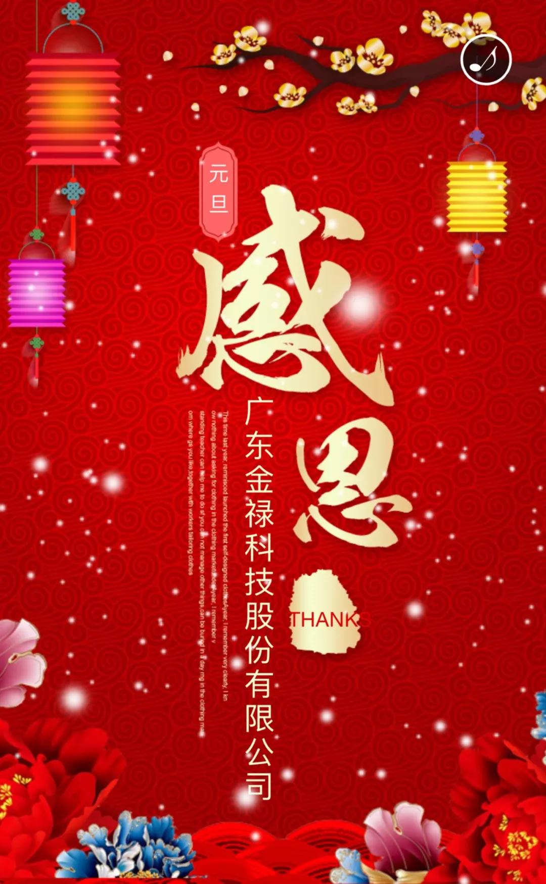 感恩有你一路同行 感恩有你一路同行