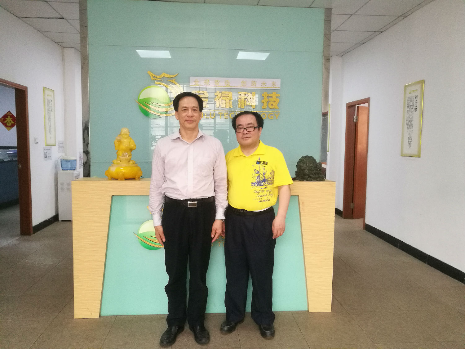 東莞理工學院袁華強教授來訪 推進金祿科技產學研合作
