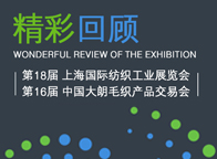 2017精彩展会回顾